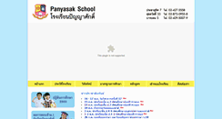 Desktop Screenshot of panyasak.ac.th